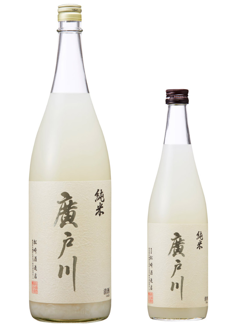 廣戸川 純米にごり生酒 Hirotogawa Junmai Nigori(cloudy sake)